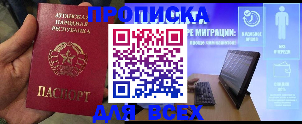 регистрация для школы в Жукове