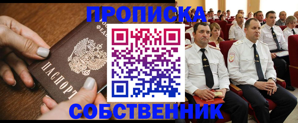 временная регистрация поиск в Жукове