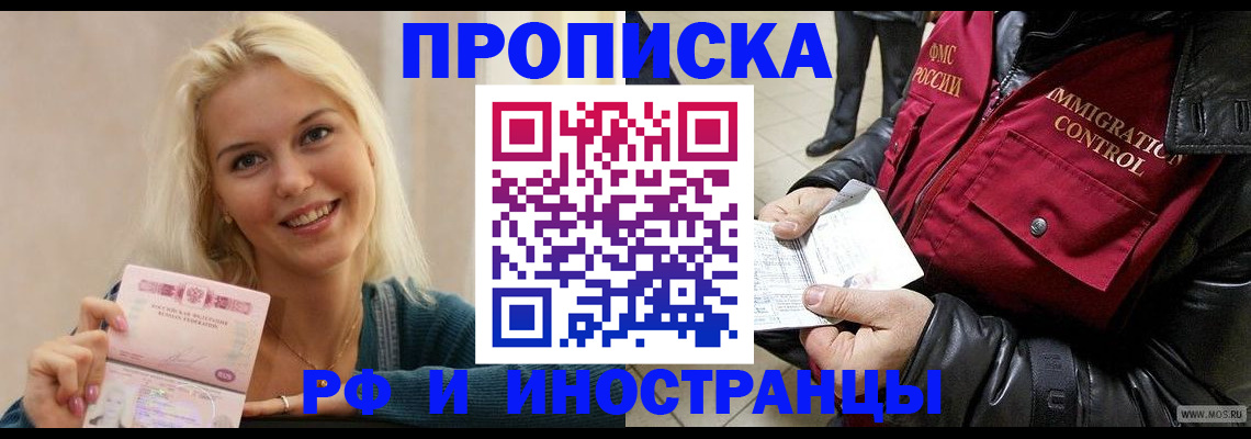 прописка для военкомата в Жукове