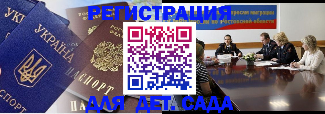 прописка штамп в Жукове