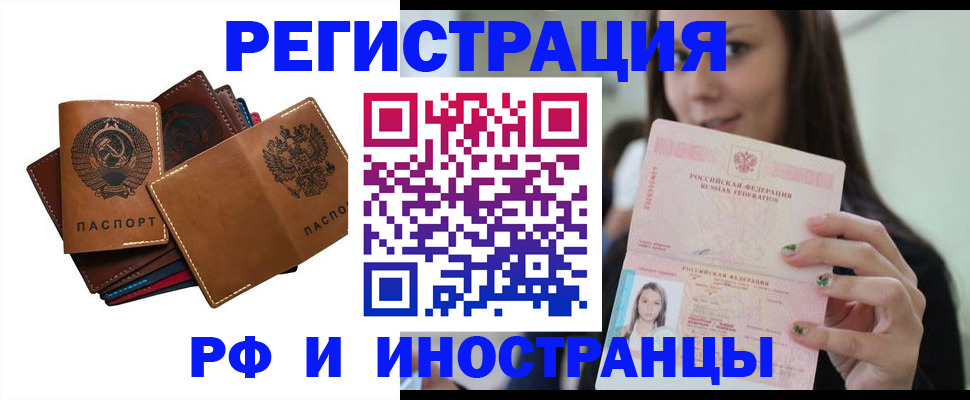 регистрация для школы в Жукове